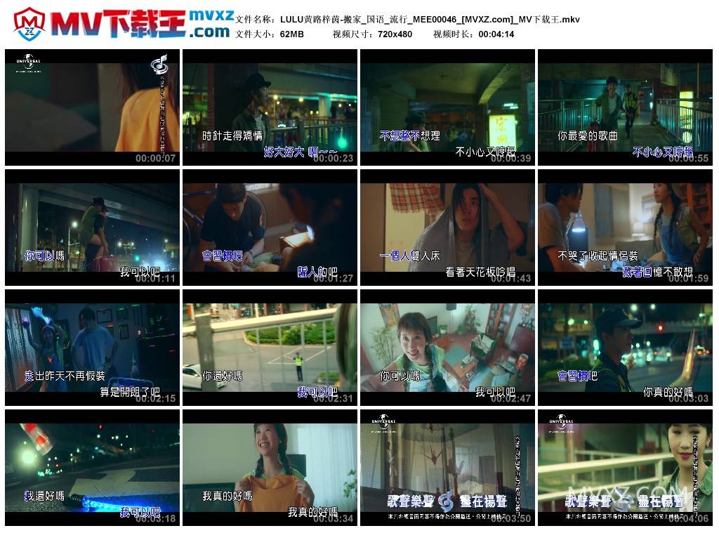 LULU黄路梓茵-搬家_国语_流行_MEE00046